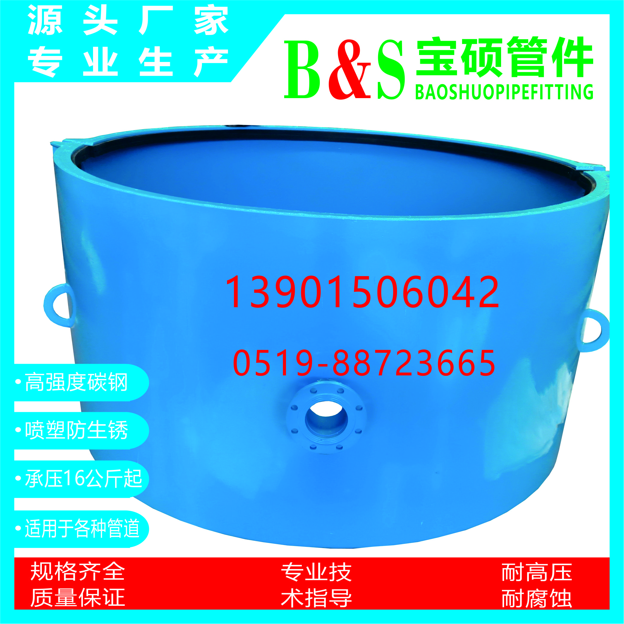 直管哈夫節 1820  3